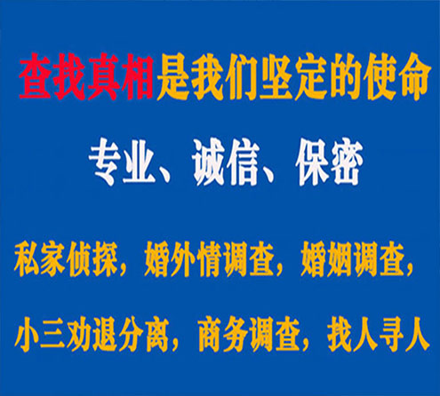 关于醴陵胜探调查事务所